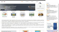 Desktop Screenshot of petros.ru