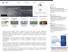 Tablet Screenshot of petros.ru